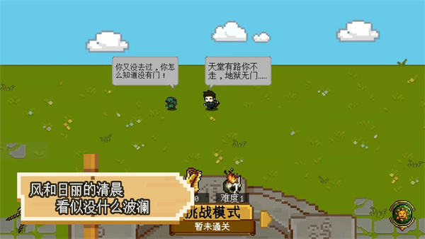 碾碎它们内置菜单版