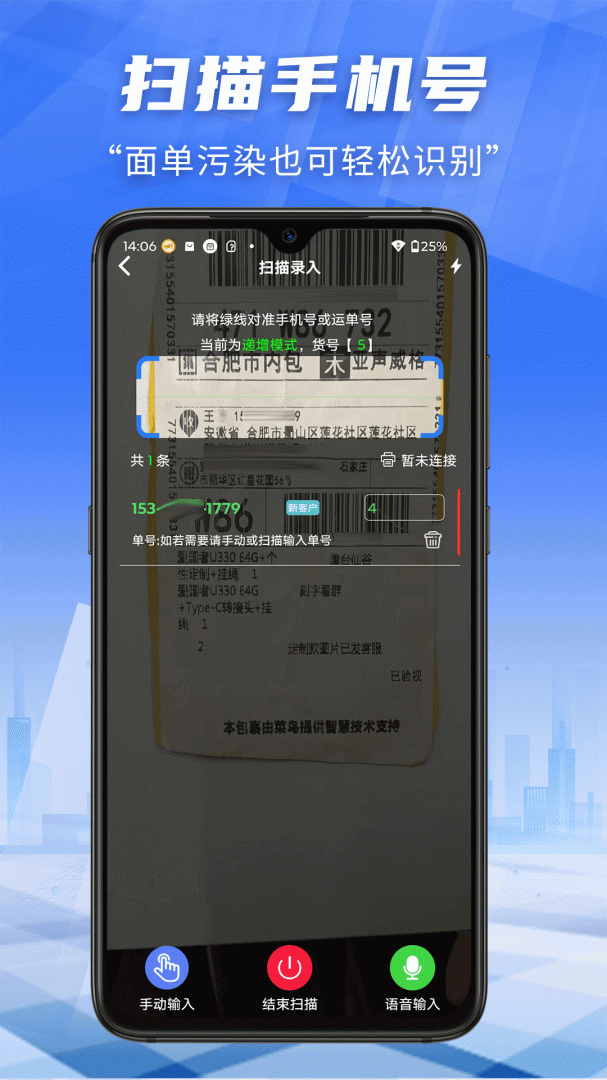 快递员小扁担