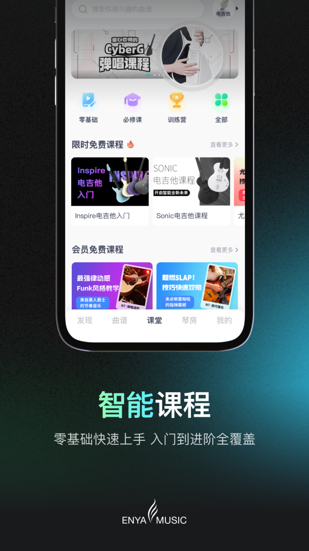 恩雅音乐