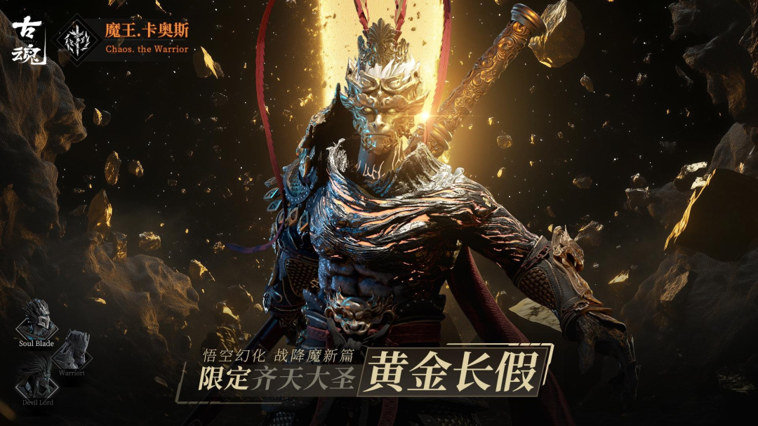 古魂(全新区服开放)