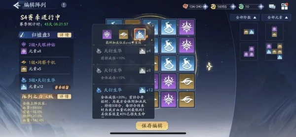 新仙剑奇侠传之挥剑问情