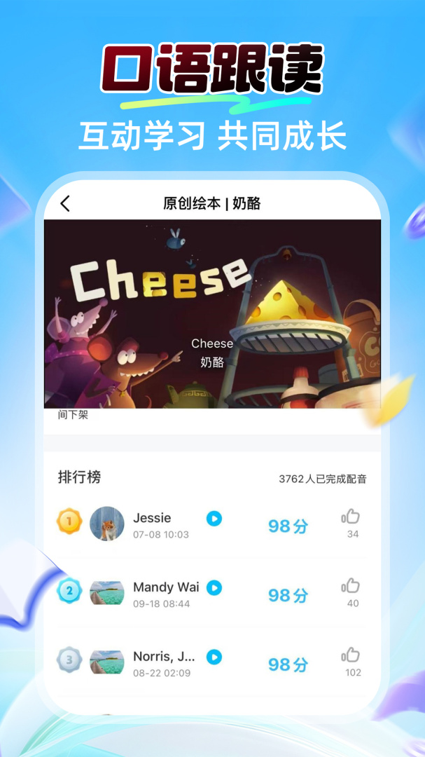 阿卡索英语