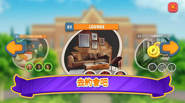 校园约会模拟器带温泉版