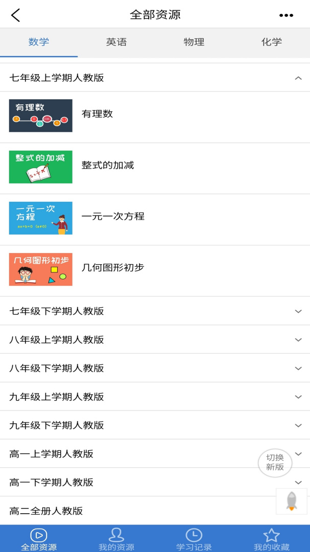 众享教育最新版