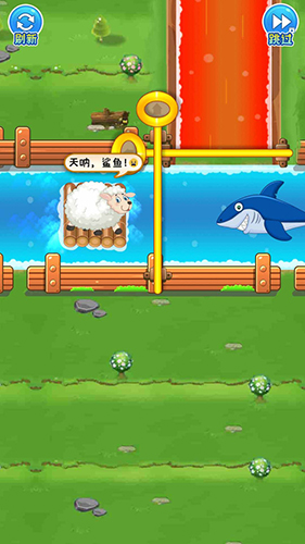 救救小绵羊游戏