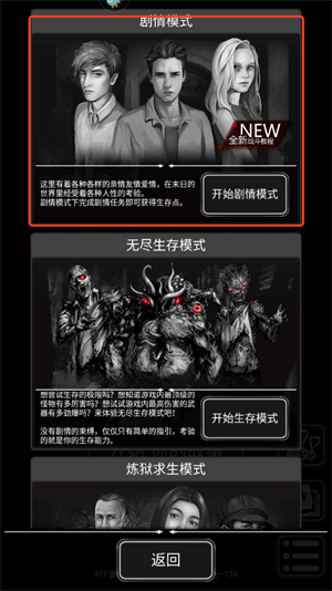 活下去官方正版