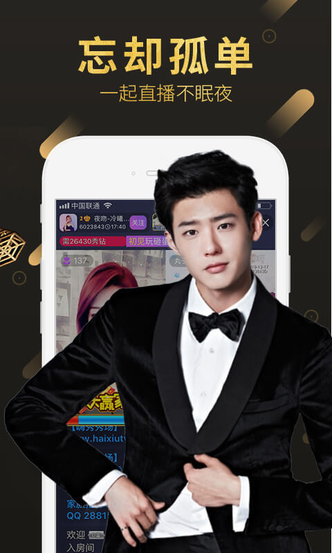 嗨秀秀场互动版