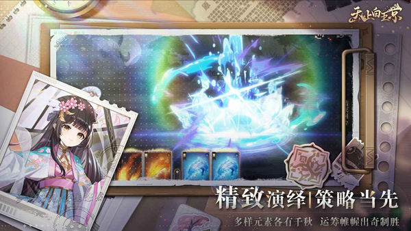 天上白玉京特权版