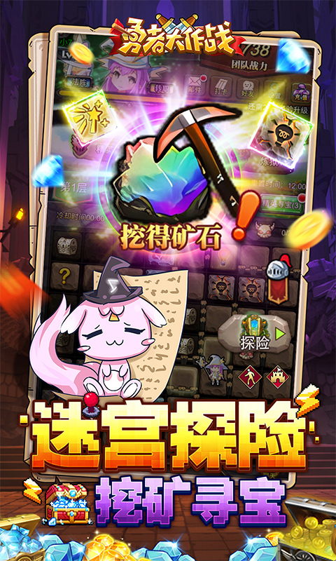 勇者大作战（内置0.1折魔性挖矿	）