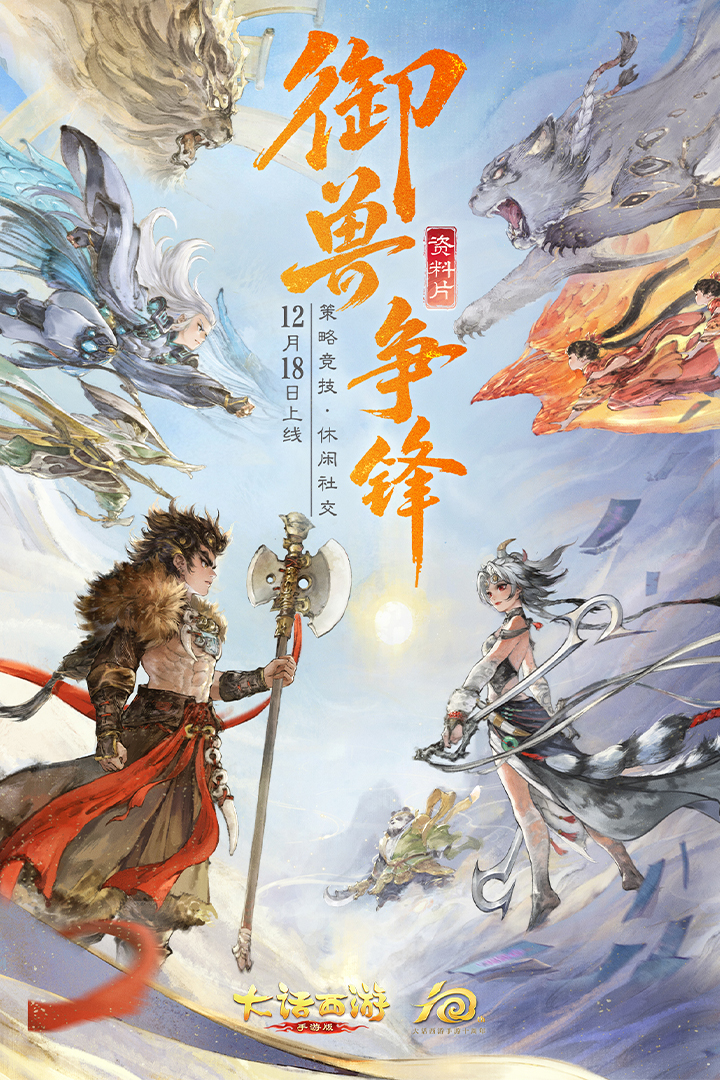 大话西游变态版