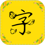 字体多多