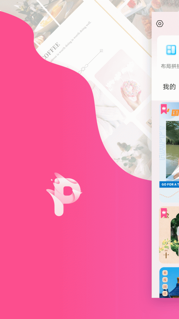 拼图秀秀pro