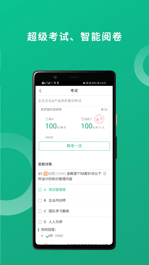 培训宝
