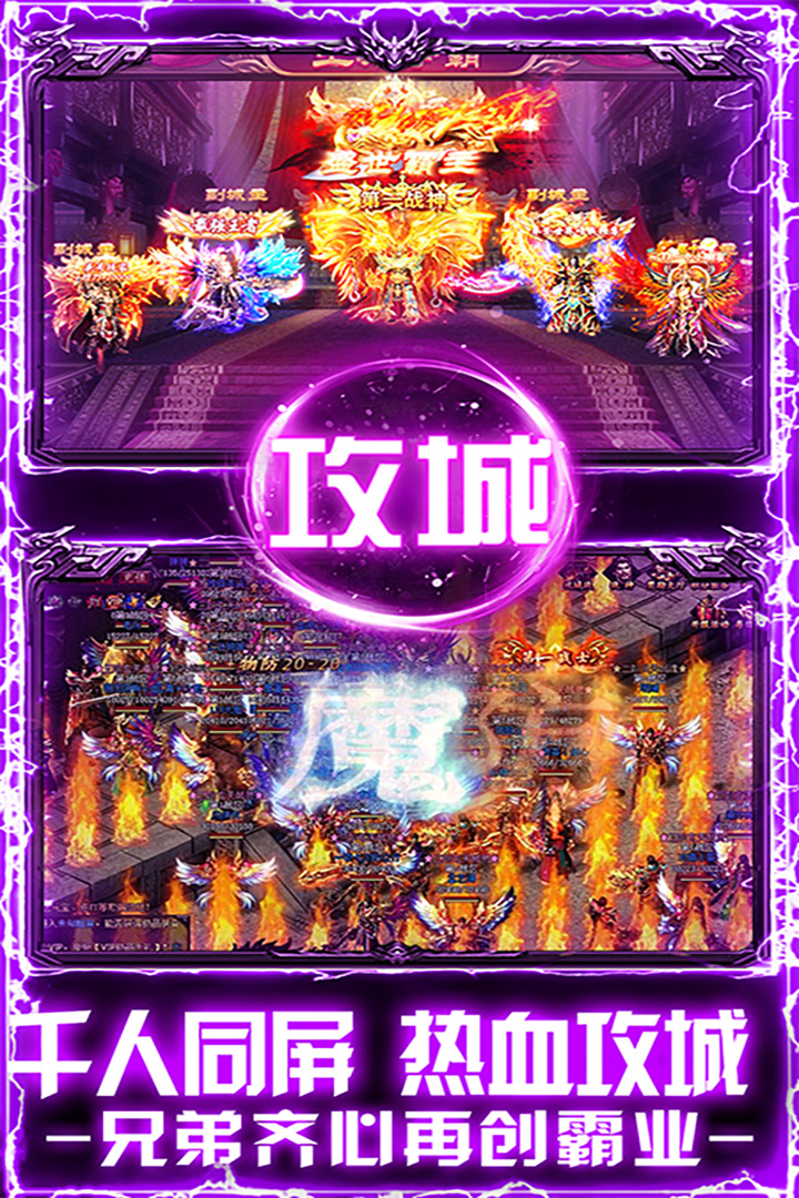 百战沙场-群侠超变倍攻