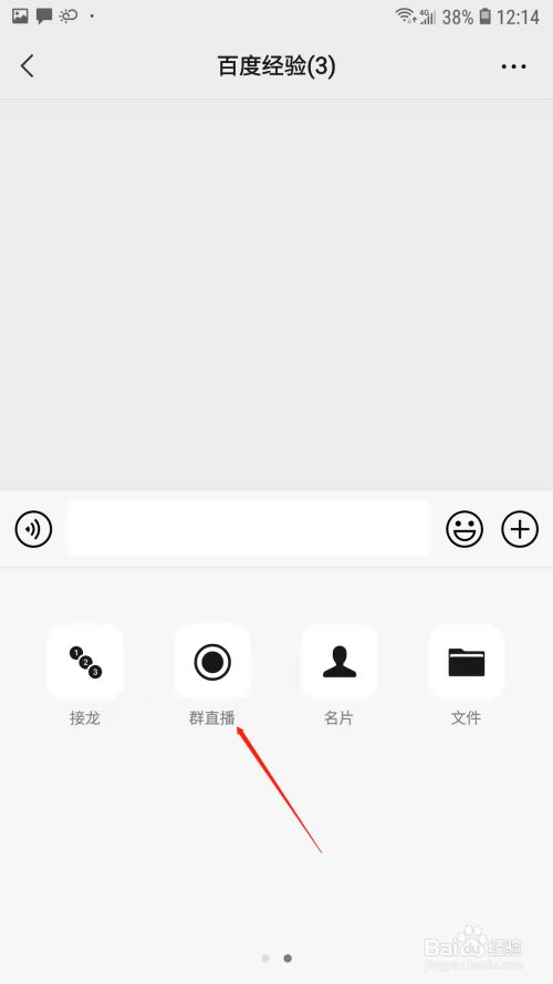 微信群直播怎么关闭评论