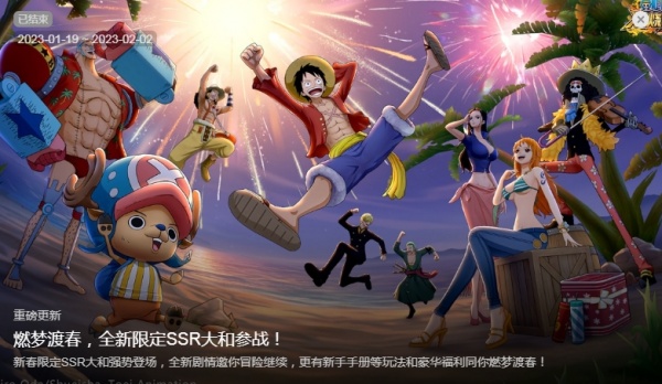 航海王燃烧意志bt版