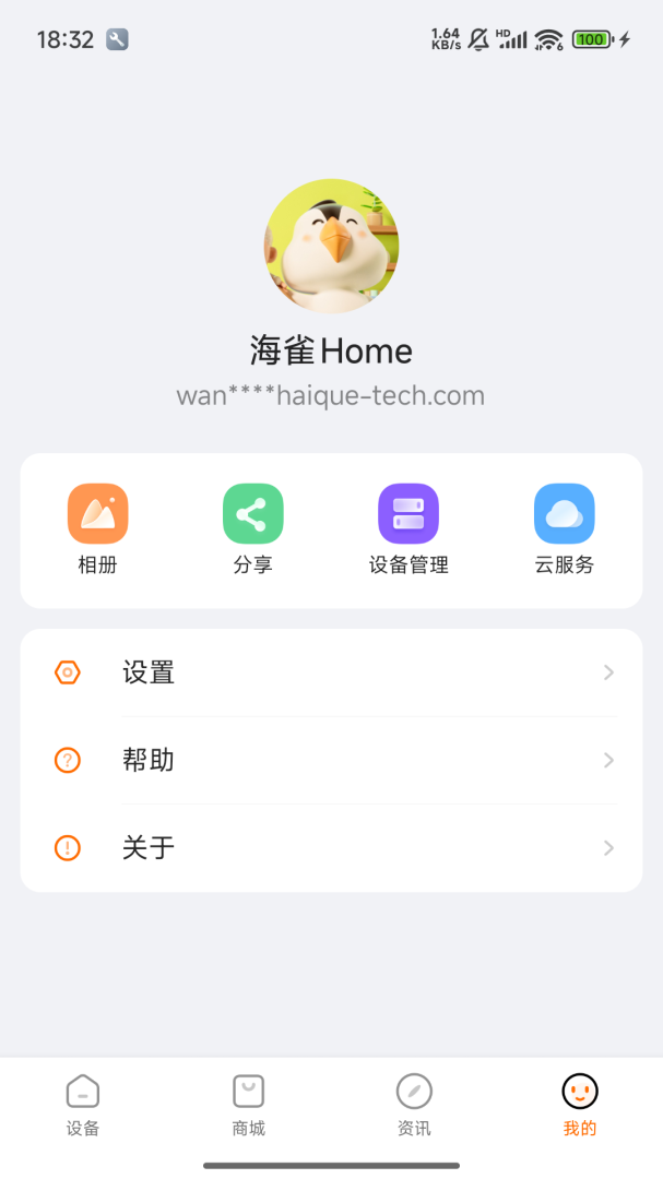 海雀