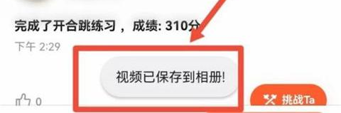 天天跳绳官方版