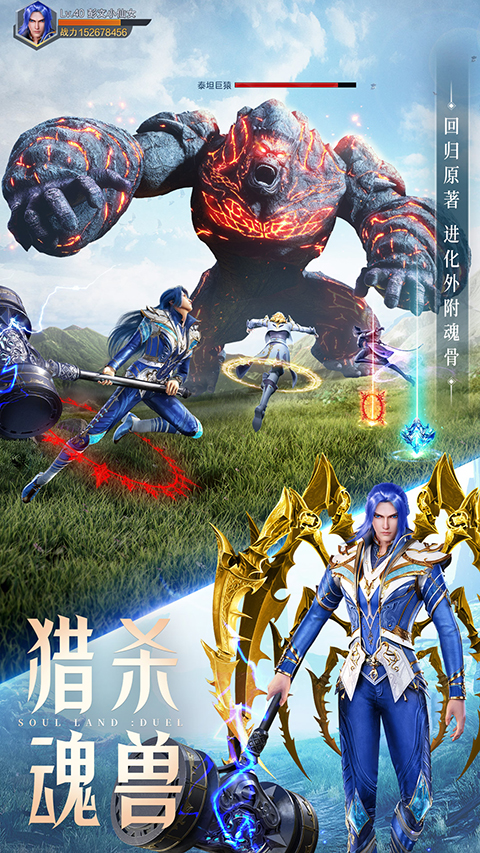 斗罗大陆魂师对决oppo版