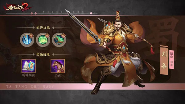 塔王之王百度版