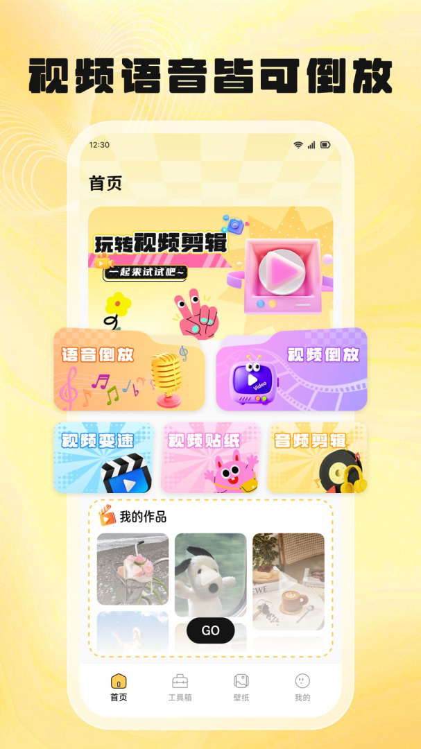 魅影视频直播