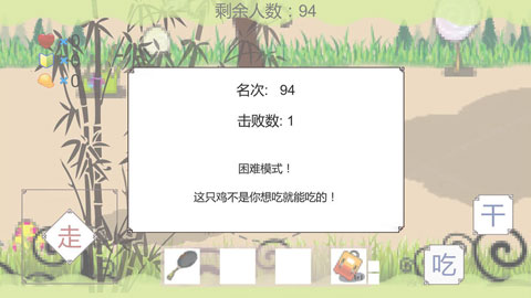 我知道你们喜欢吃鸡