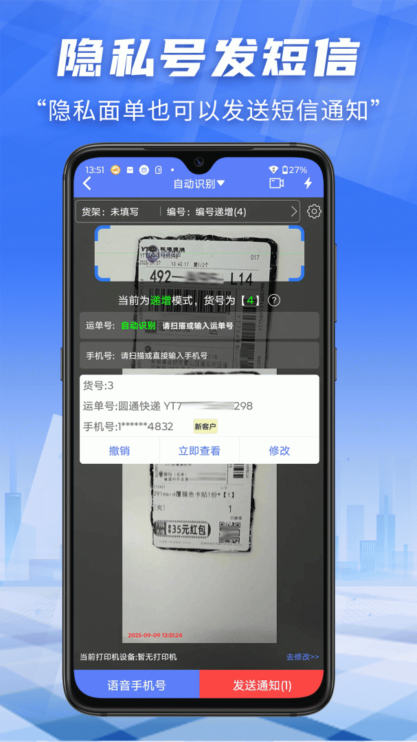 快递员小扁担