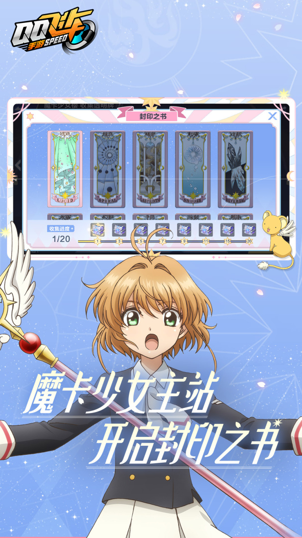 QQ飞车官方版