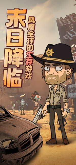 末日指挥官免广告版