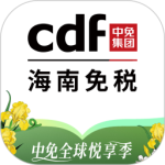 cdf海南免税店