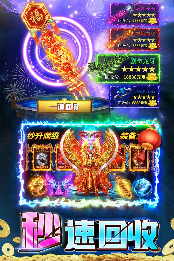 君临传奇复刻版