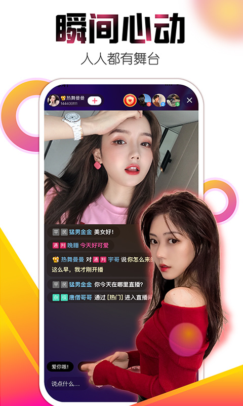 艾米直播(美女主播秀场)