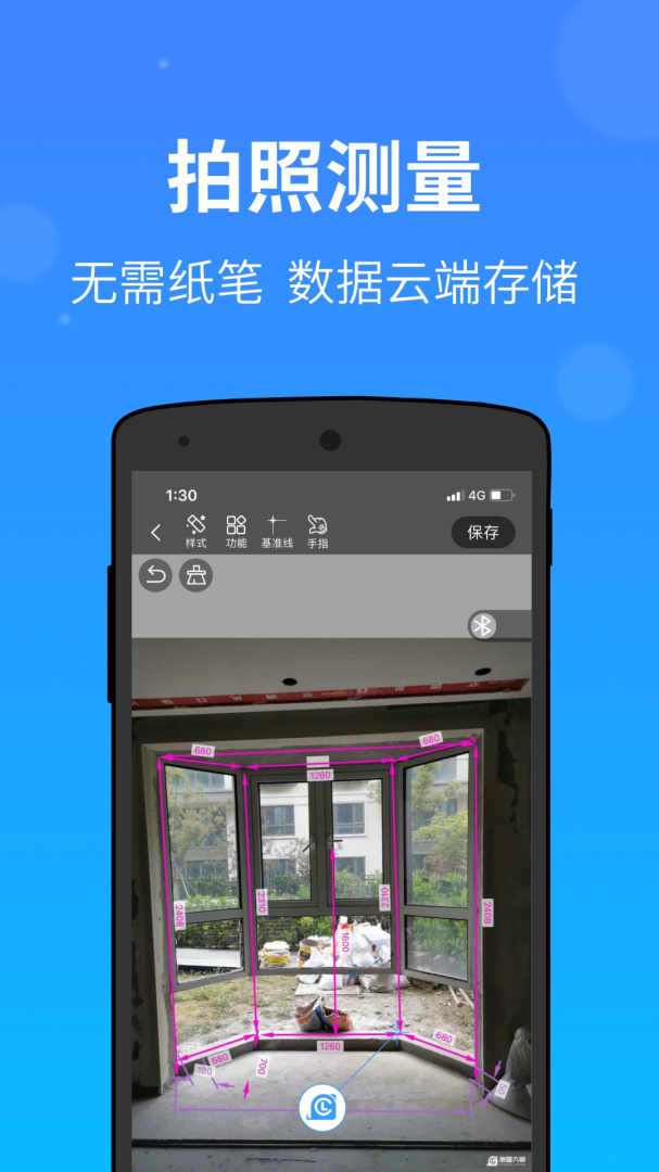 测量大师
