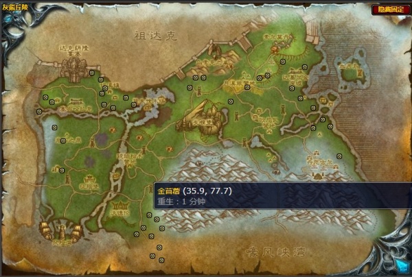 《魔兽世界》怀旧服wlk金苜蓿刷新位置详情