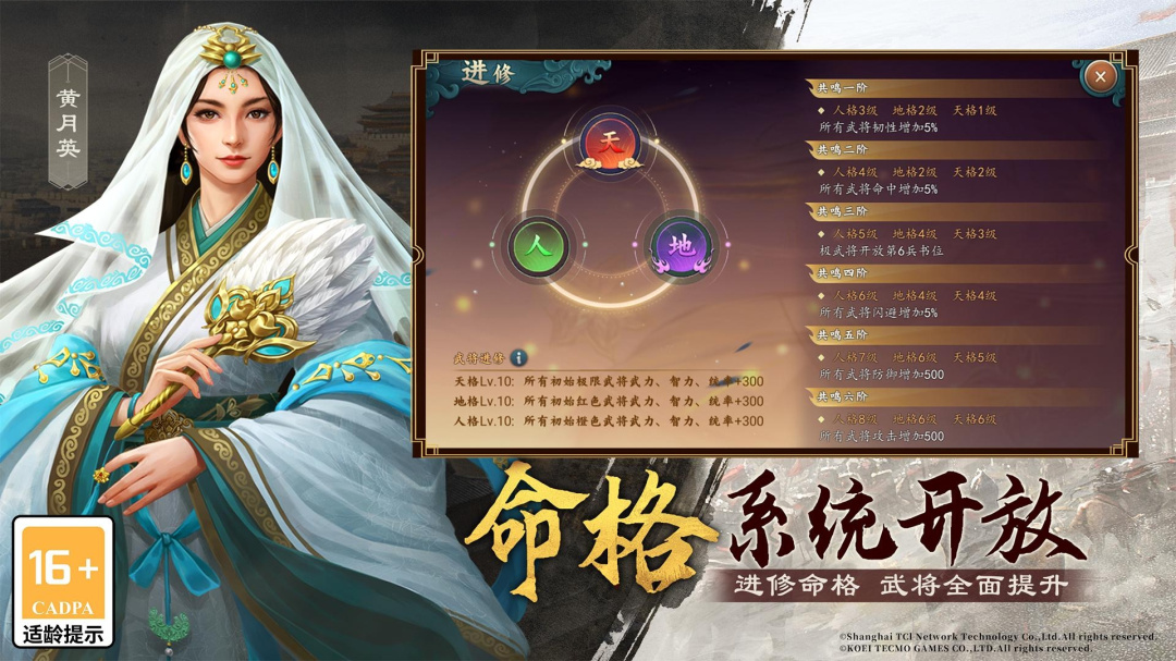 三国志2017九游版本