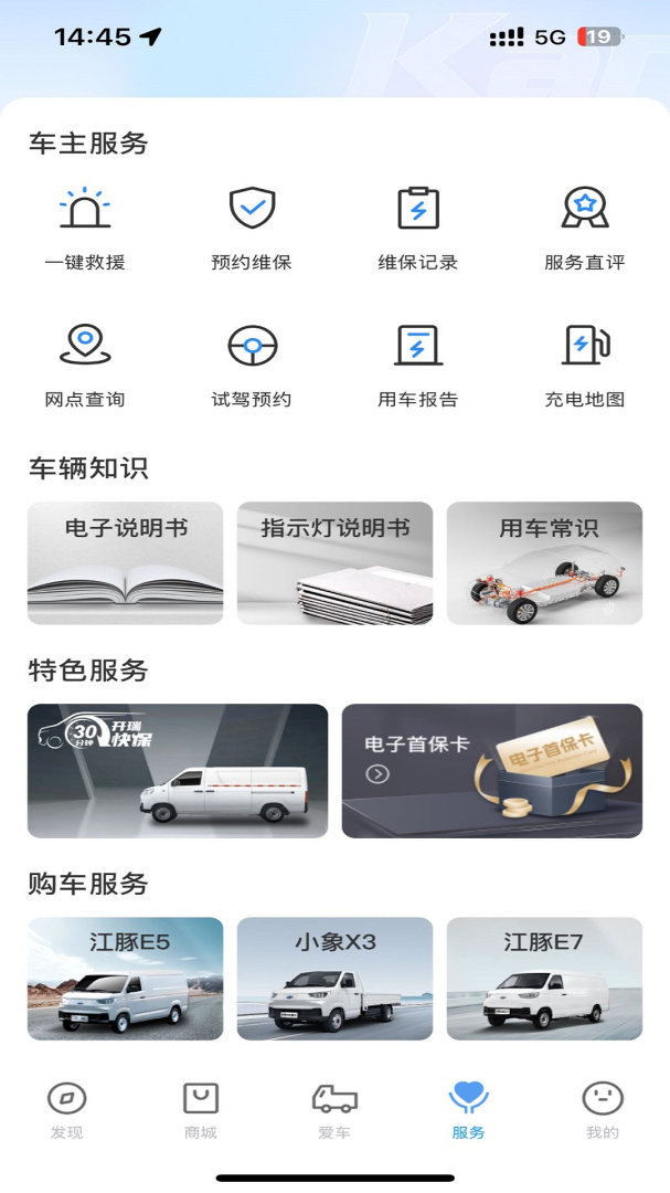 开瑞汽车