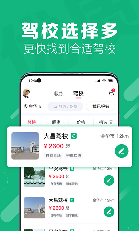 51小晶灵考驾照