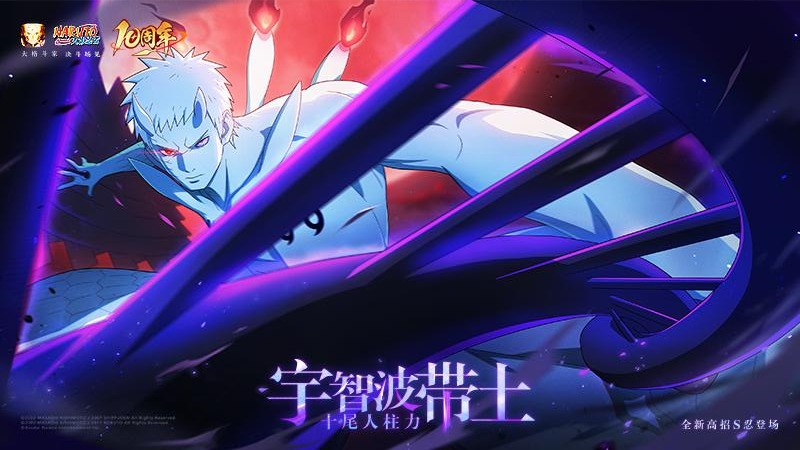 火影忍者究极冲击