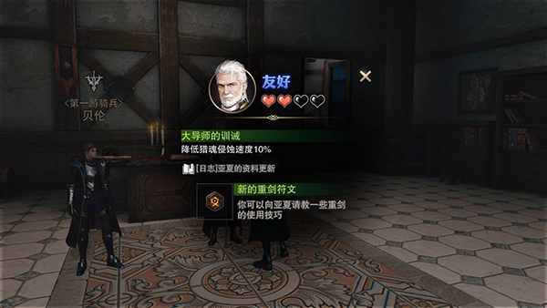 猎魂觉醒官方版