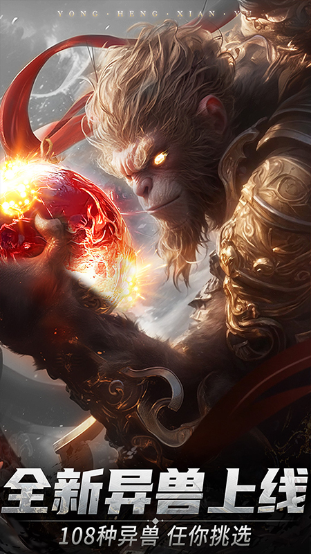 悟空修仙传qq游戏大厅版