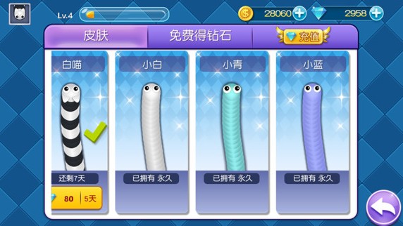 蛇蛇大作战无限钻石版