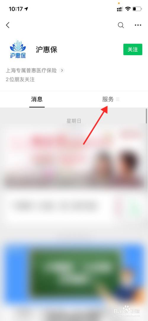 上海沪惠保怎么投保