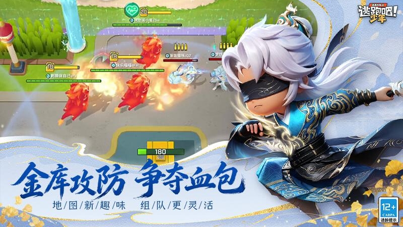 逃跑吧少年官方正版