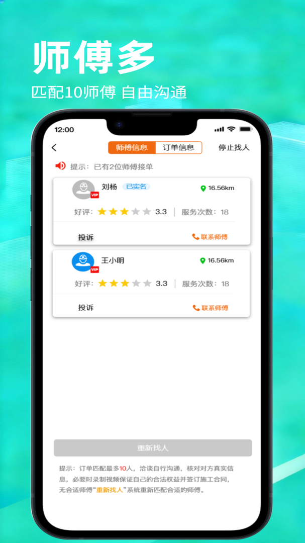 怎然招工