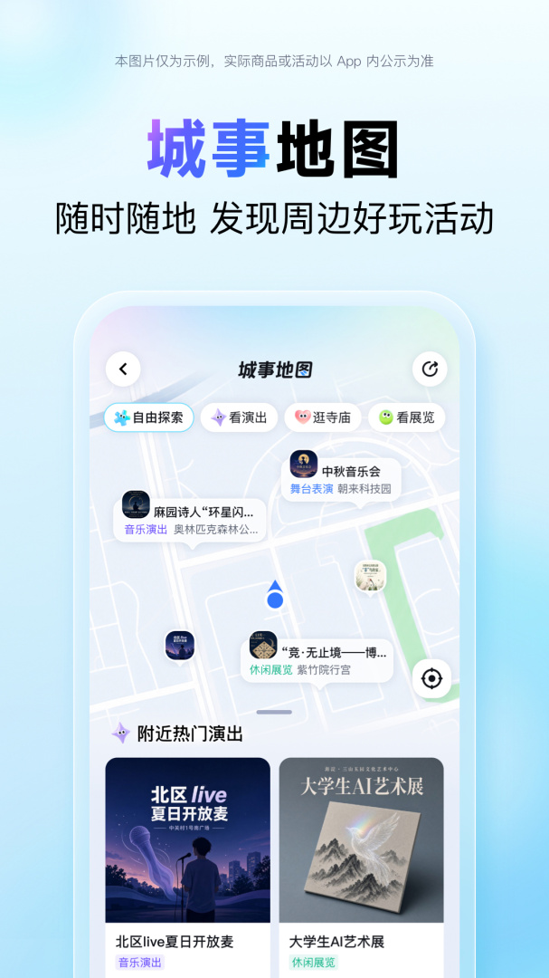 百度地图app