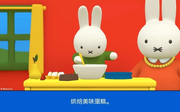 米菲的世界春节版