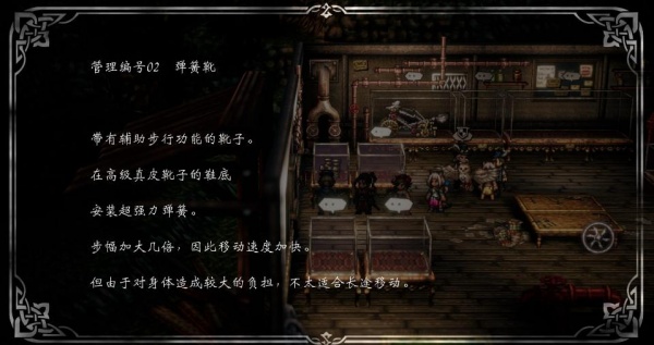 《八方旅人2》全职业技能列表一览