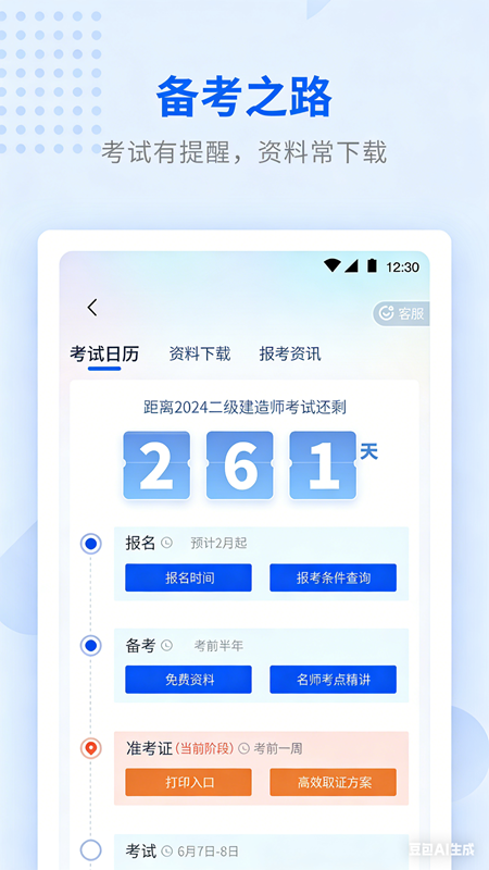 学天教育