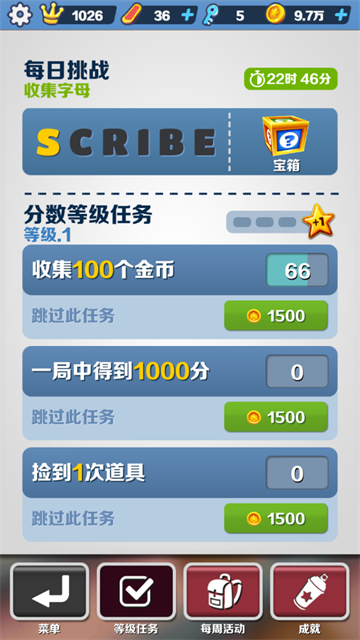 地铁跑酷哥本哈根超级跑者之城内置作弊菜单版