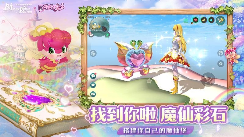 创造与魔法内购无限点券